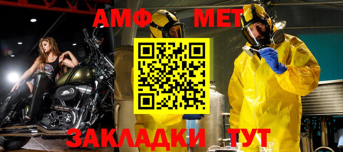 АМФЕТАМИН 97% Новозыбков