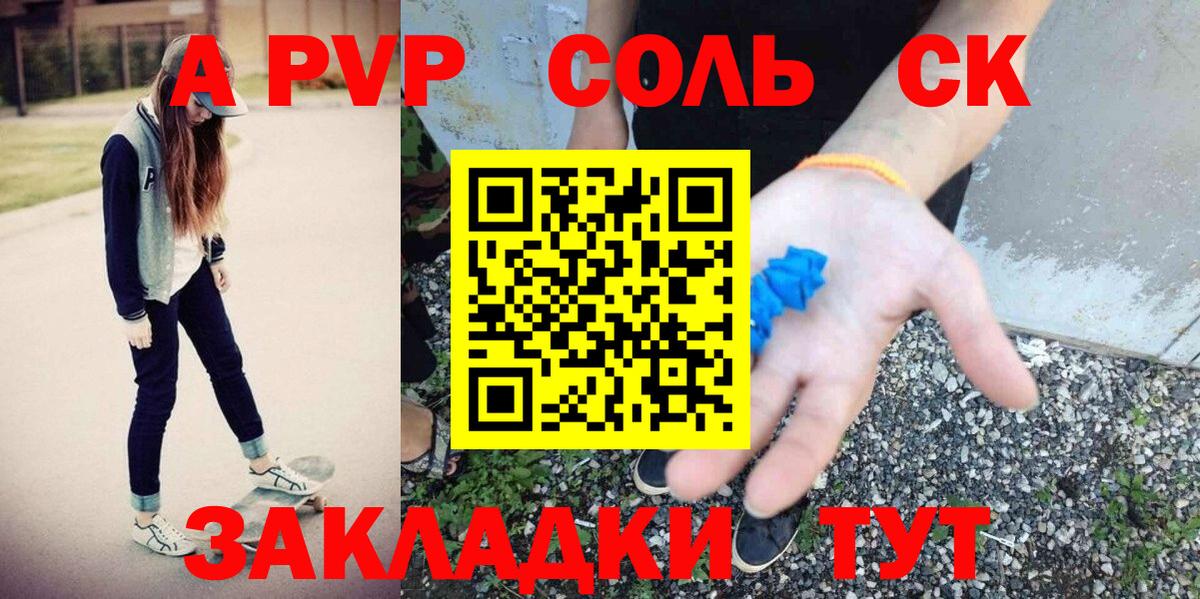 А ПВП VHQ Новозыбков
