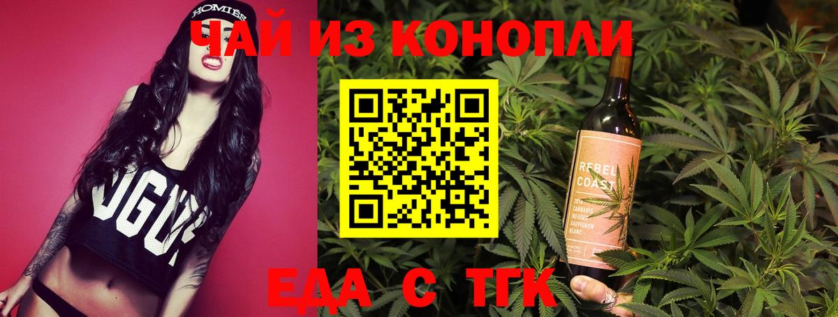 Canna-Cookies марихуана Новозыбков