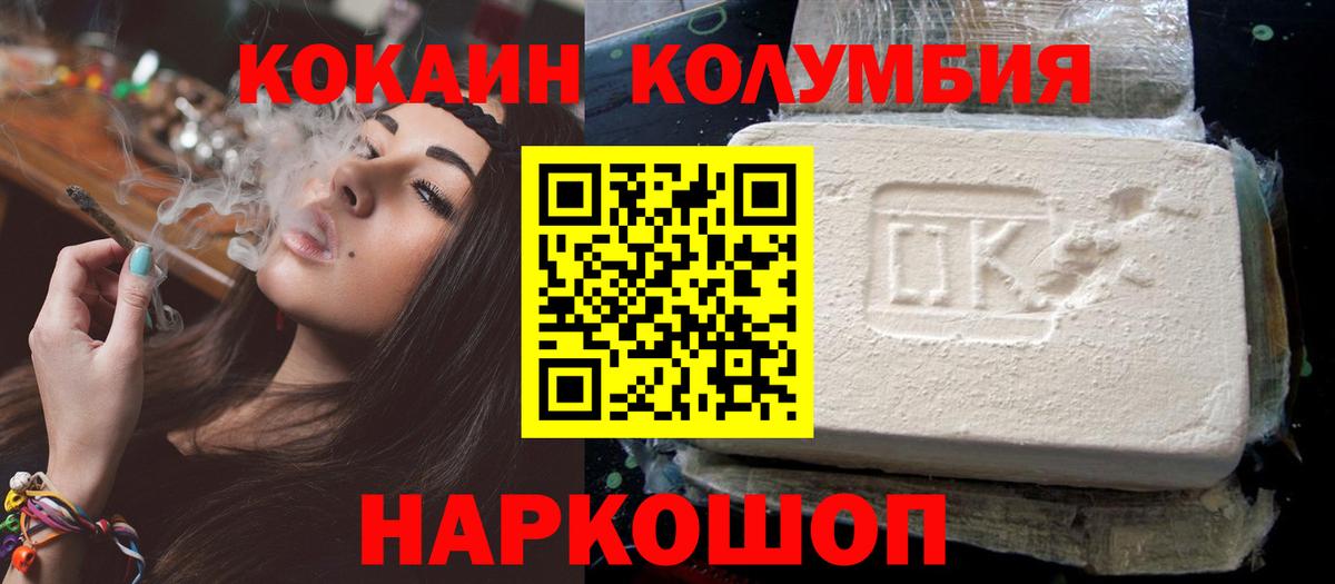 Новозыбков  Кокаин 99%  Вход с VPN  КОКАИН Боливия 