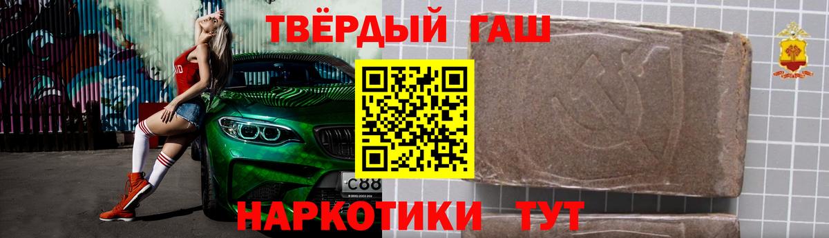 ГАШИШ хэш Новозыбков