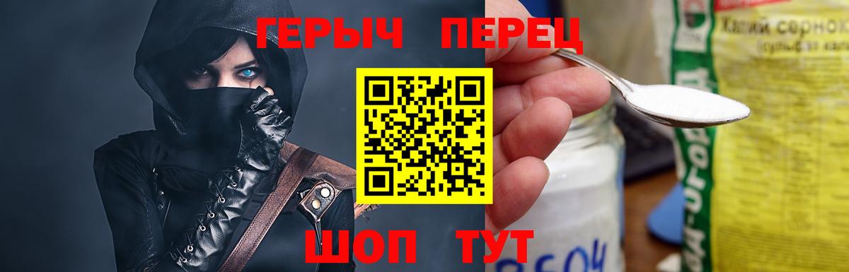 ГЕРОИН гречка Новозыбков