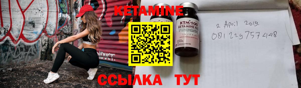 Кетамин ketamine  Вход с VPN  Кетамин ketamine  Новозыбков 