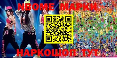 марки nbome Северобайкальск
