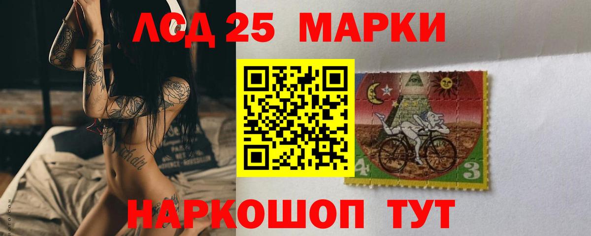 Лсд 25 экстази ecstasy  Вход с VPN  LSD-25 экстази кислота  Новозыбков 