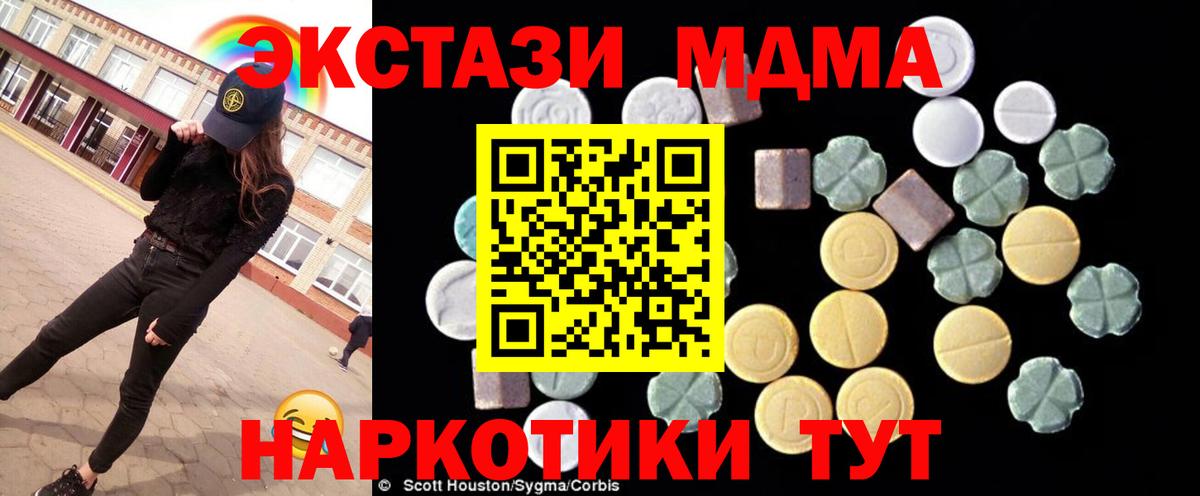МДМА  МДМА crystal  MDMA молли  Вход с VPN  Новозыбков 