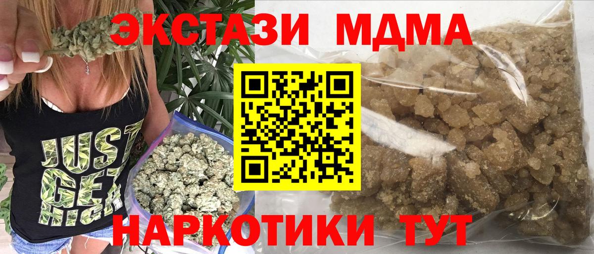 МДМА молли Новозыбков