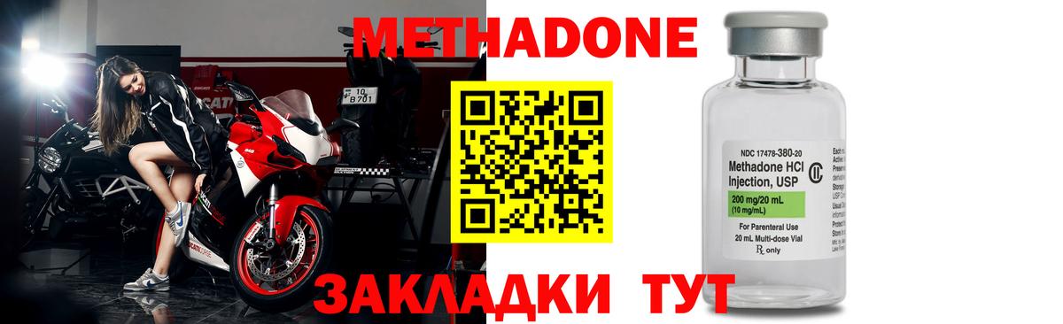маркетплейс состав  МЕТАДОН methadone  Вход с VPN  Метадон белоснежный  Новозыбков 