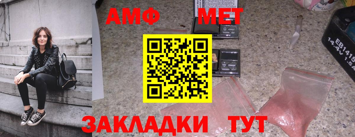 Первитин витя  Первитин витя  Метамфетамин  Новозыбков  Вход с VPN 