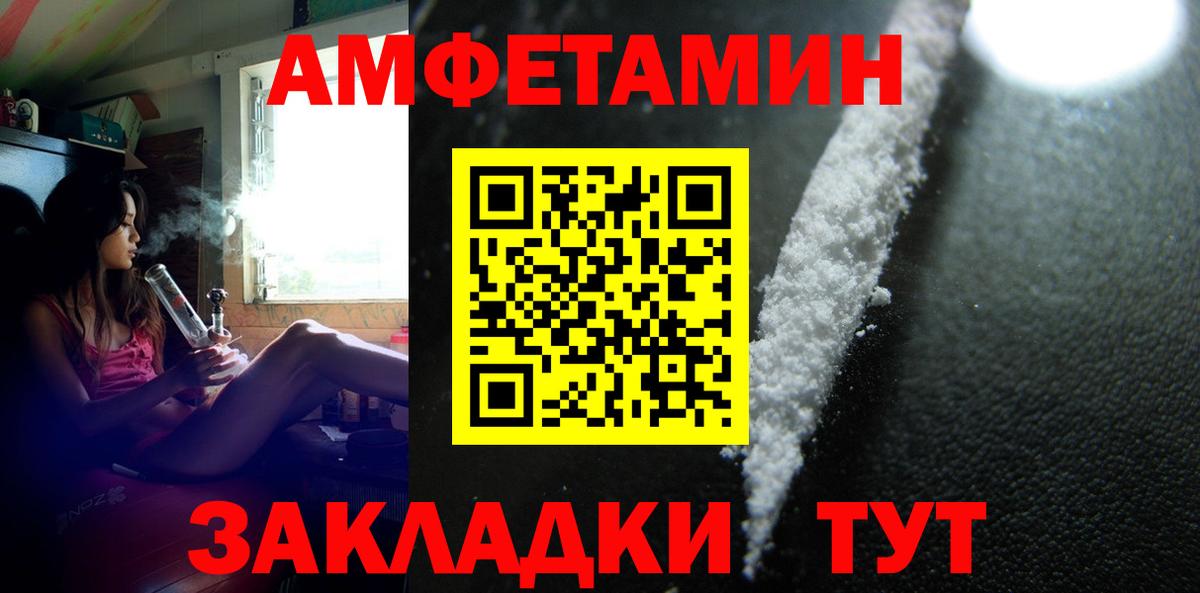 Первитин пудра Новозыбков