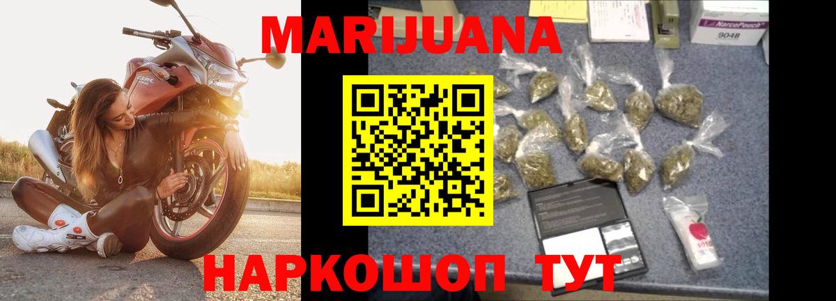 Марихуана марихуана Новозыбков