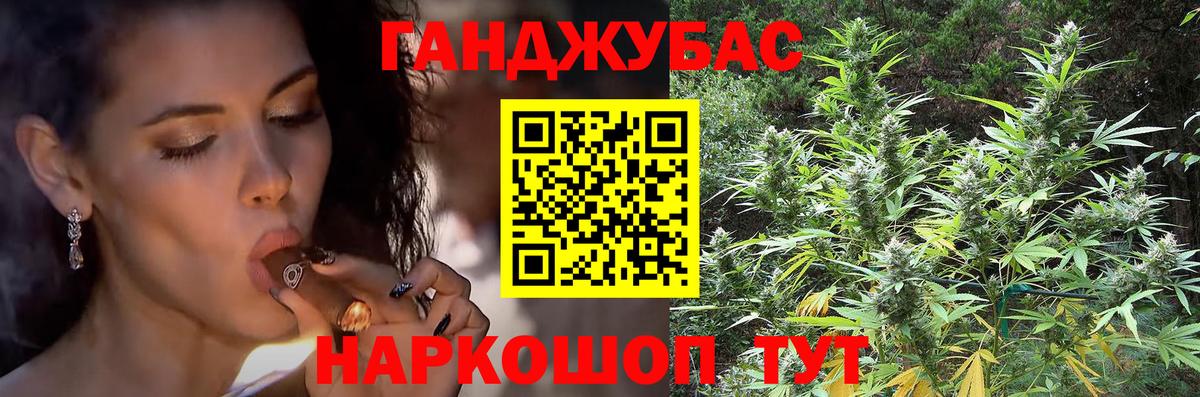 Конопля тримм  Вход с VPN  Новозыбков  Бошки марихуана план 